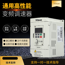 Universal inverter 00 75KW1 52 2KW single-phase 220 three-phase 380V motor governor Factory Direct