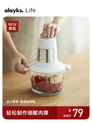olayks export meat grinder household electric small meat cutter filling machine automatic mixing multifunctional garlic paste artifact