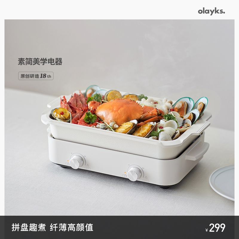 olayks Olek Multi-functional cuisine pan Electric Barbecue Meat Pan Mesh Red Pan Integrated Boiling and Cooking Electric Hot Pot-Taobao