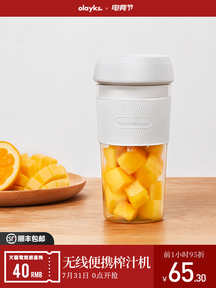 olayks export original juicer Household fruit small portable juicer electric fried juicer mini