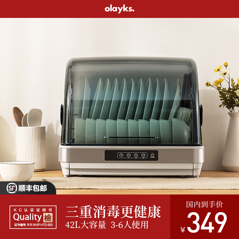 olayks export Japan original small disinfection cabinet household 42L mini desktop desktop tableware drying cupboard