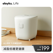 olayks export original low sugar rice cooker 2 liters Mini small household rice cooker small 2 people smart rice