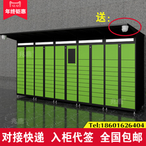 Community express cabinet smart self-supporting Cabinet rookie bee nest networking locker campus self-service toll locker