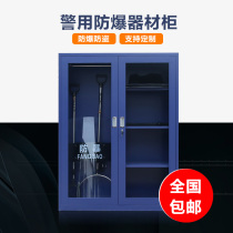 School kindergarten riot equipment cabinet safety fire protection tool cabinet anti-terrorism equipment cabinet equipment cabinet steel fork shield cabinet