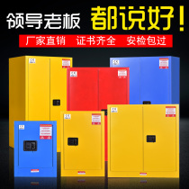 Explosion-proof cabinet Industrial chemical safety cabinet gallon cabinet laboratory acid-base reagent cabinet hazardous medicine cabinet gas bottle cabinet