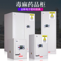 Hazardous chemicals poison hemp storage cabinet hospital laboratory reagent safety cabinet dangerous gas fume hood gallon drug cabinet
