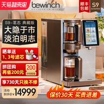 Biyunquan S9 Health Tea Cleaning Heating Intelligent Drinking Drinking Machine for Home Drinking Water Purification