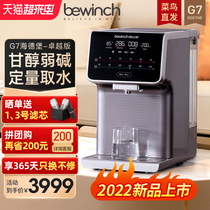 Biyunquan G7 Water Purifier Household Heating machine desktop water water machine weak alkali reverse osmosis water purifier direct drinking machine