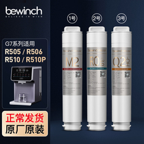 Biyunquan G7 series water purifier filter R506 R505 R510 water purifier filter official website flagship original factory