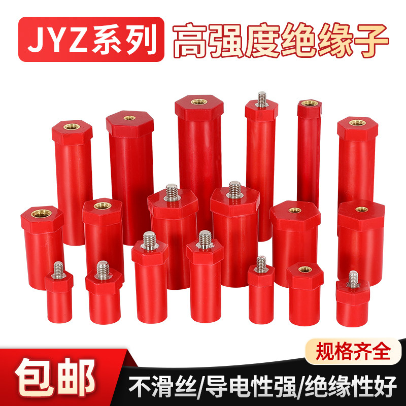 JYZ绝缘子半杆绝缘柱20M6/8新能源充电桩接线柱铜芯螺杆型支撑柱