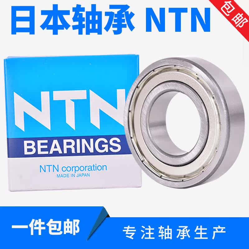 NTN imported bearings 6411 6412 6413 6414 6415 6416 6417 6418 ZZ LLU