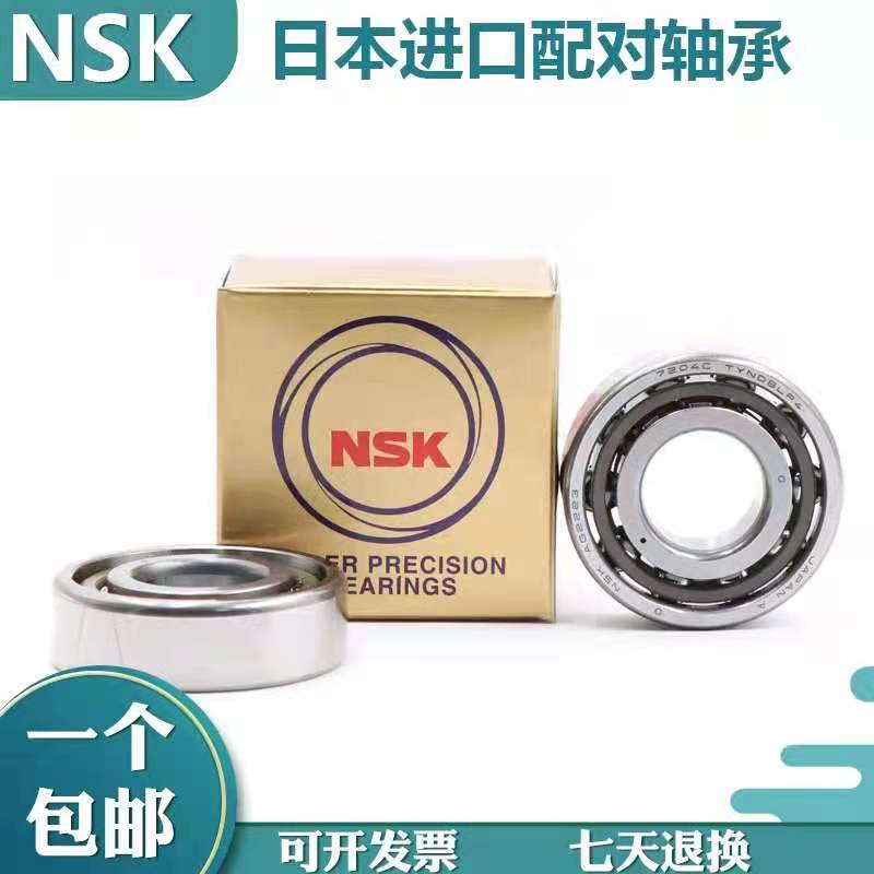 Japan NSK Bearings 7017CTYNSULP4 Precision Numerical Control Machine Spindle Bearings