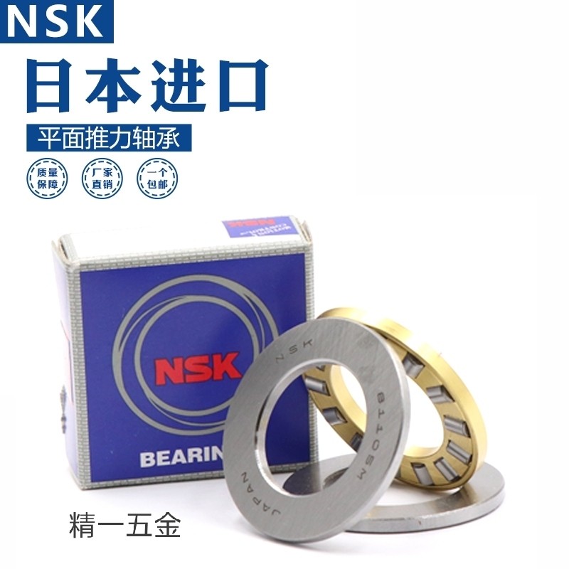 NSK Imports Plane Thrust Roller Bearings 9115 9115 9116 9116 9118 9118 9119 9119 9120