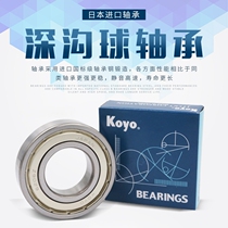 KOYO imported thin-walled bearings 61900 61901 61902 61903 61904 61905 ZZ 2RS