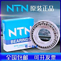 Japan imported NTN tapered roller bearings 4T-30314 30315 30316 30317 30318 D