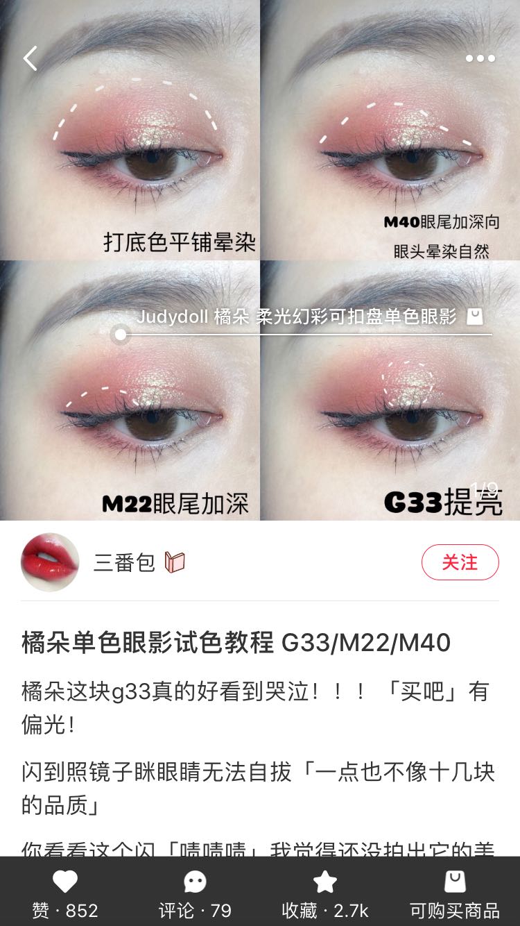 Sheep Mothers Home Second Judydoll Orange Monochrom Eye Shadow g620 Mash Eyeshadow G603 g77 g33 - Bóng mắt bảng phấn mắt etude house