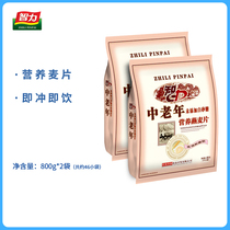 Intelligence oatmeal-free saccharin cereal 800g * 2 bags of middle-aged and old original instant drink nutritious breakfast replacement