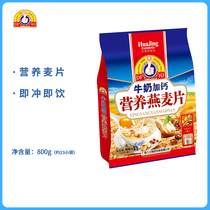 HJ Wa Jing Oatmeal Milk and Calcium Oatmeal 800g Sachet Packaging Instant Breakfast Nutritional meal substitute powder