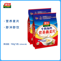 Intelligence milk with calcium oatmeal 700g * 2 bags ready-to-eat drink non-skimmed milk powder nutrition breakfast pouch packaging