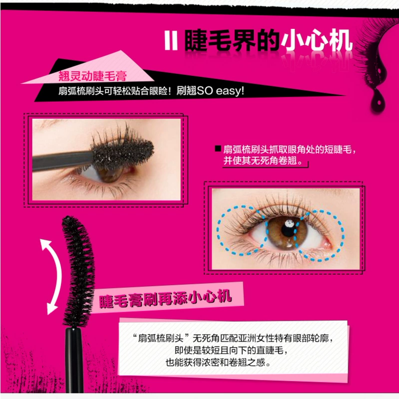 Shiseido Za / Ji Rui Smart Mascara Dài, dày, lâu trôi, không thấm nước và không lem - Kem Mascara / Revitalash