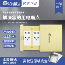 Feilifu all-copper ten-hole sliding cover multi-functional waterproof invisible home office multi-capacity floor plug