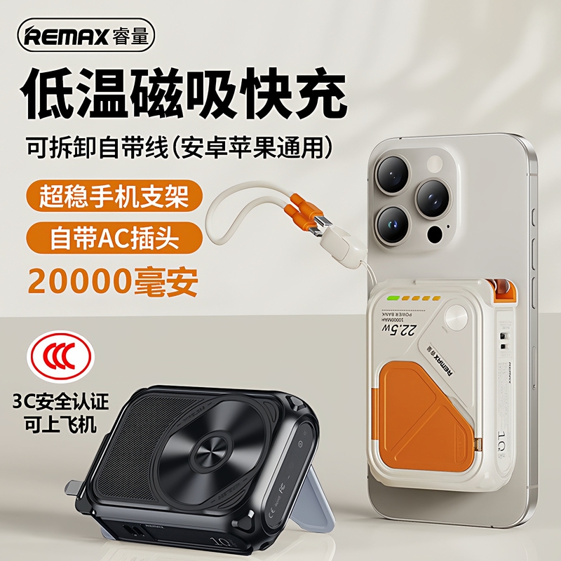 Remax 3C Certified Magnetic Wireless Power Bank 20000 Mah Comes with Cable Fast Charging Mobile Power Supply with Plug