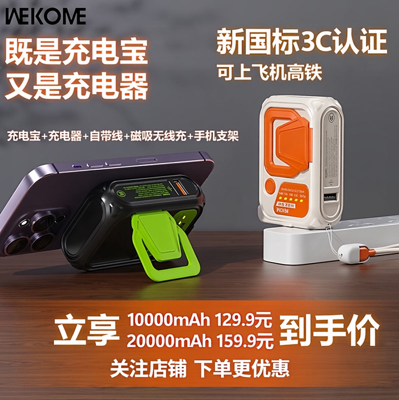 Can Be Used on Airplanes, 3C Certified Wekome Power Bank with Plug, 20,000 Mah, Magnetic, 22.5W Fast Charging, Comes with Cable