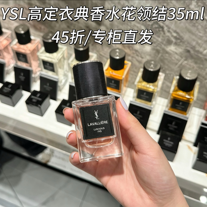【Direct from Counter】Ysl Saint Laurent Haute Couture Perfume Flower Bow Tie 35ml Full Size Perfume Gift Box