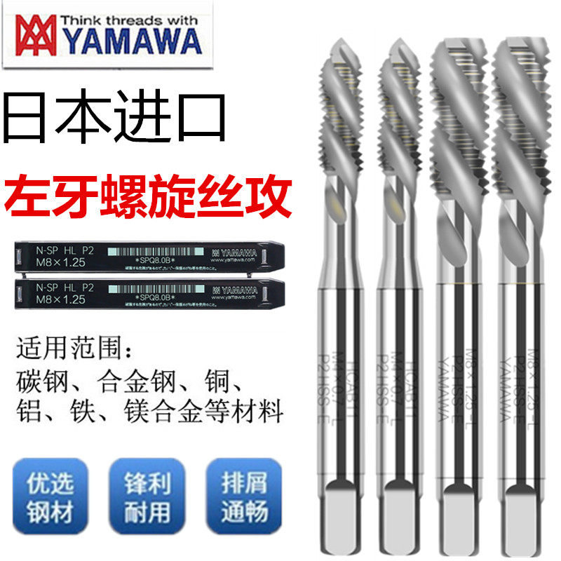Japan YAMAWA Anti-tooth screw tap M3M3 5M4M5M6M8M10 * 1M12 * 0 * 5 left tooth fine tooth screw tapping