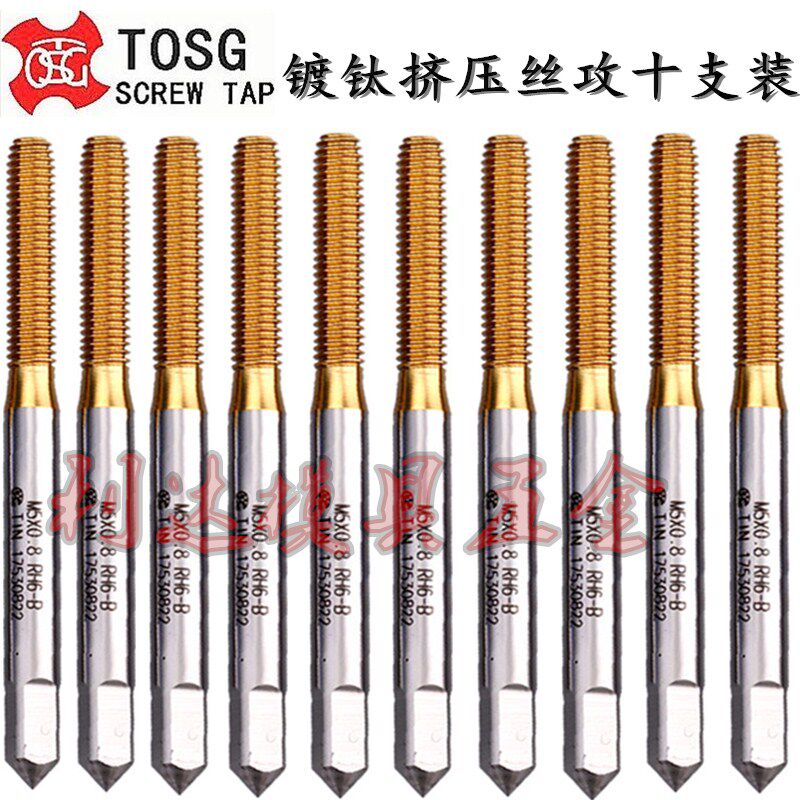 Imported Taiwan TOSG titanium-plated extrusion tapping M1M2.5M3M4M5M6M7M89M10-M20 ten packed taps