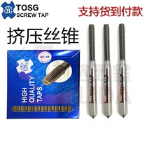 TOSG Big Treasure Aluminum Special Extrusion Silk Tapping M1M2M3M4568M10M12-M20 * 0 25X0 5 milking wire cone