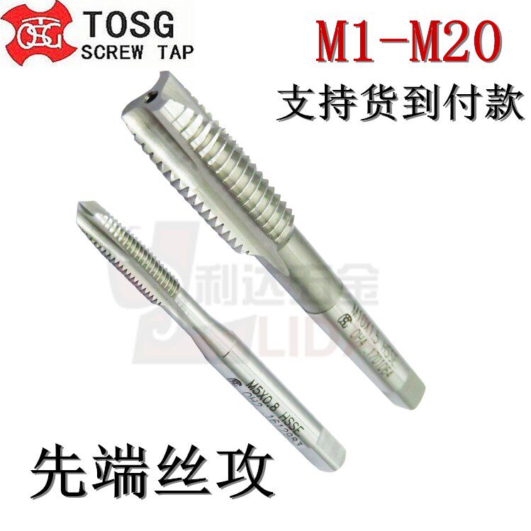 Taiwan imported TOSG American-made apex screw tap UNC8-3210-24UNF1 4-20 machine screw tap 5 16-18