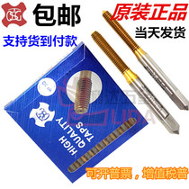 Imported stainless steel Taiwan TOSG plated titanium extruded wire tapping M1m2M3M4M5M67M8M10-M20 silk cone