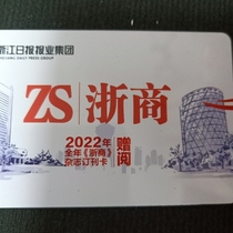 2022 over the course of the Zhejiang Daily