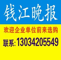 In 2022 the annual Qianjiang Evening News booking card is available in Hangzhou.