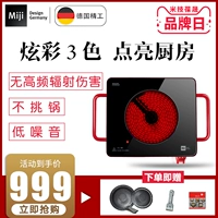 Đức Miji / Miji cube1 nhập khẩu linh kiện điện gia dụng bếp gốm nướng lẩu nồi câm để bàn nóng lò - Bếp điện bếp từ ăn lẩu