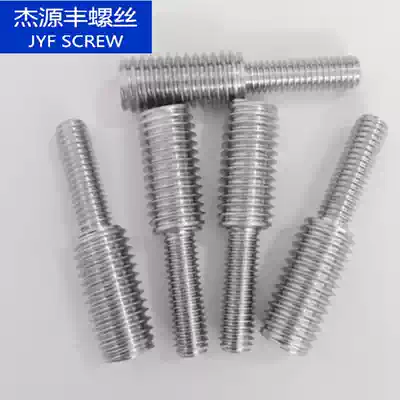Stainless steel conversion screw reducer Bolt screw M8 * 20 to M10 * 20 spot welcome non-standard custom
