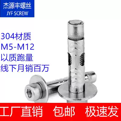 304 Cup head hexagon socket expansion screw cylindrical head pull-out Bolt hoisting Engineering Home Decoration lamp inner bulge