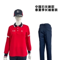 Sinopec xia sleepet с торгами/нефтехимическими