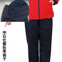 Новые весенние и осенние брюки Sinopec