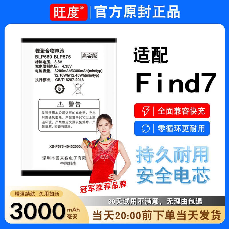 Suitable for Oppo Find7 Battery Original X9007 Genuine X9007 Large Capacity Mobile Phone Battery Blp569