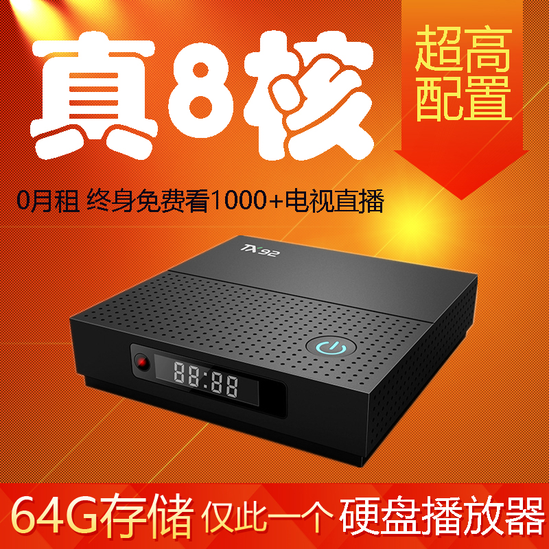 máy chiếu sony Hộp set-top 8 mạng HD wifi Android không dây gia đình TV box 4k Đầu đĩa cứng Blu-ray 64g thiết bị phát wifi 4g