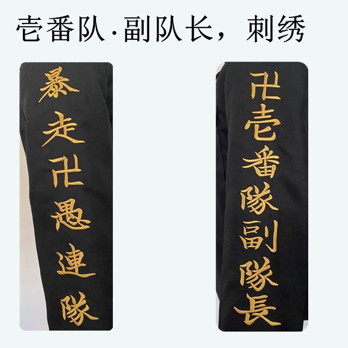 東京卍復仇者cos 一番二番三番四番伍番隊隊長cosplay服裝 露天拍賣