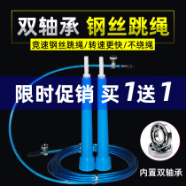 Skipping rope Adult fitness weight loss sports male and female students Children professional examination Jumping god racing steel wire training rope