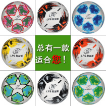 Football No 5 Adult No 4 Children primary and secondary school PU soft leather wear-resistant indoor and outdoor training game football