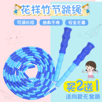 Childrens bamboo skipping rope Primary school students Kindergarten primary school professional first grade pattern special training fitness rope