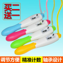 Lipps men and women adult fitness exercise weight loss counting skipping rope Middle school test primary school students children skipping rope