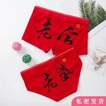 Couples underwear pure cotton one man and one woman suit in double red This year men and women marry newlyweds