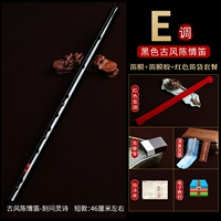 Чен Цин+Спросите Ling Poetry [E Tuned] (пленка флейты+набор пленки флейты)