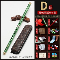 Регулировка Green D [два секции] Подарки Полный набор аксессуаров+флейта коробка